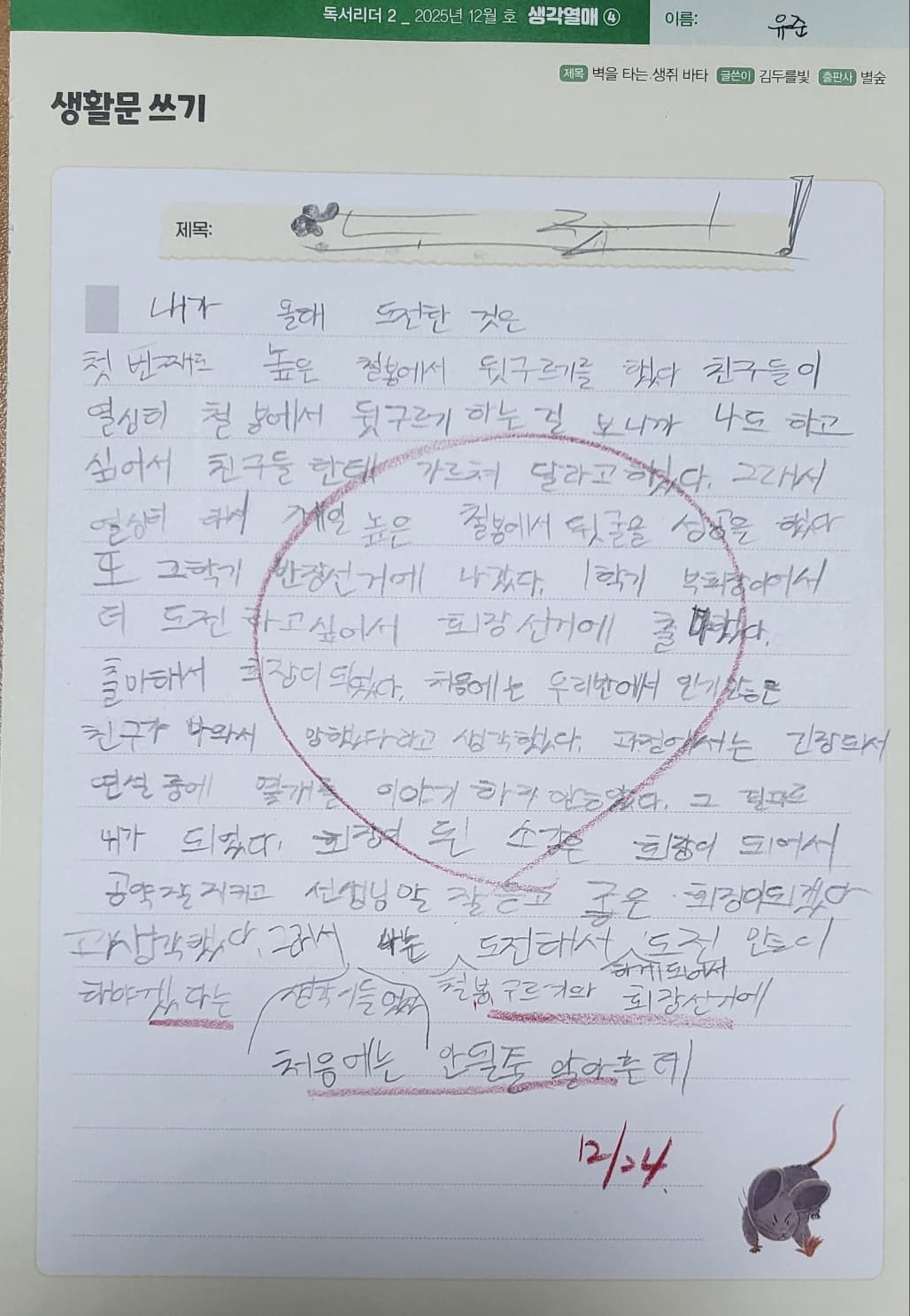 글 사진