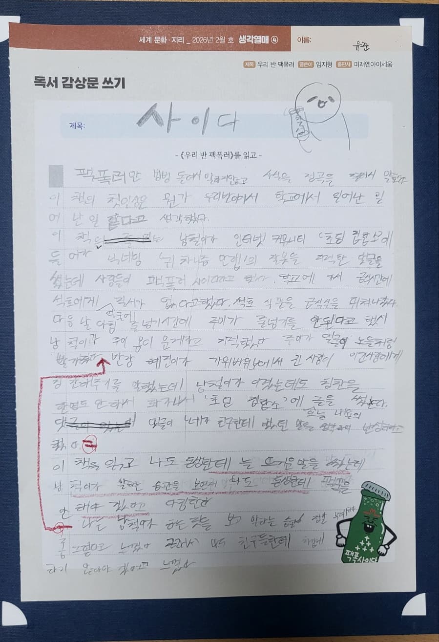 글 사진